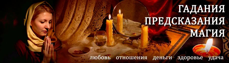 Гадалка в Касумкенте — отзывы